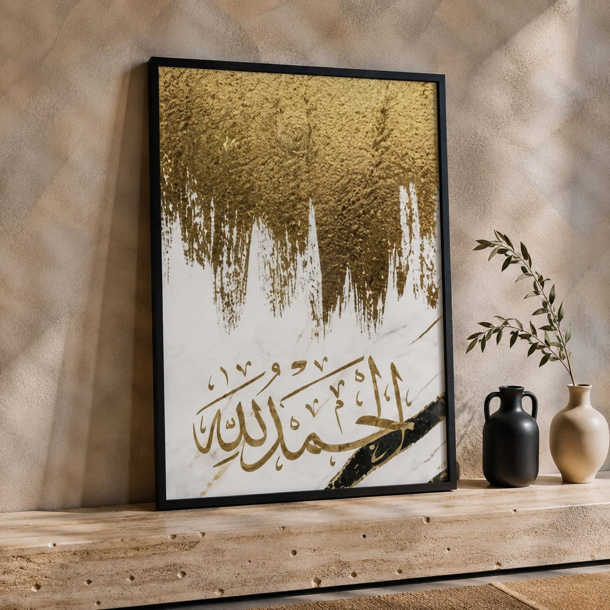 Islamic Wall Art Set of 3 – Gold & Navy Arabic Calligraphy