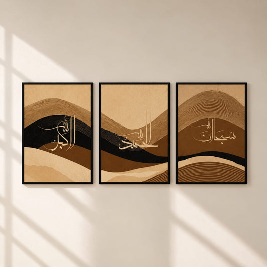 3-Piece Islamic Wall Art Set – Allahu Akbar, Alhamdulillah & SubhanAllah