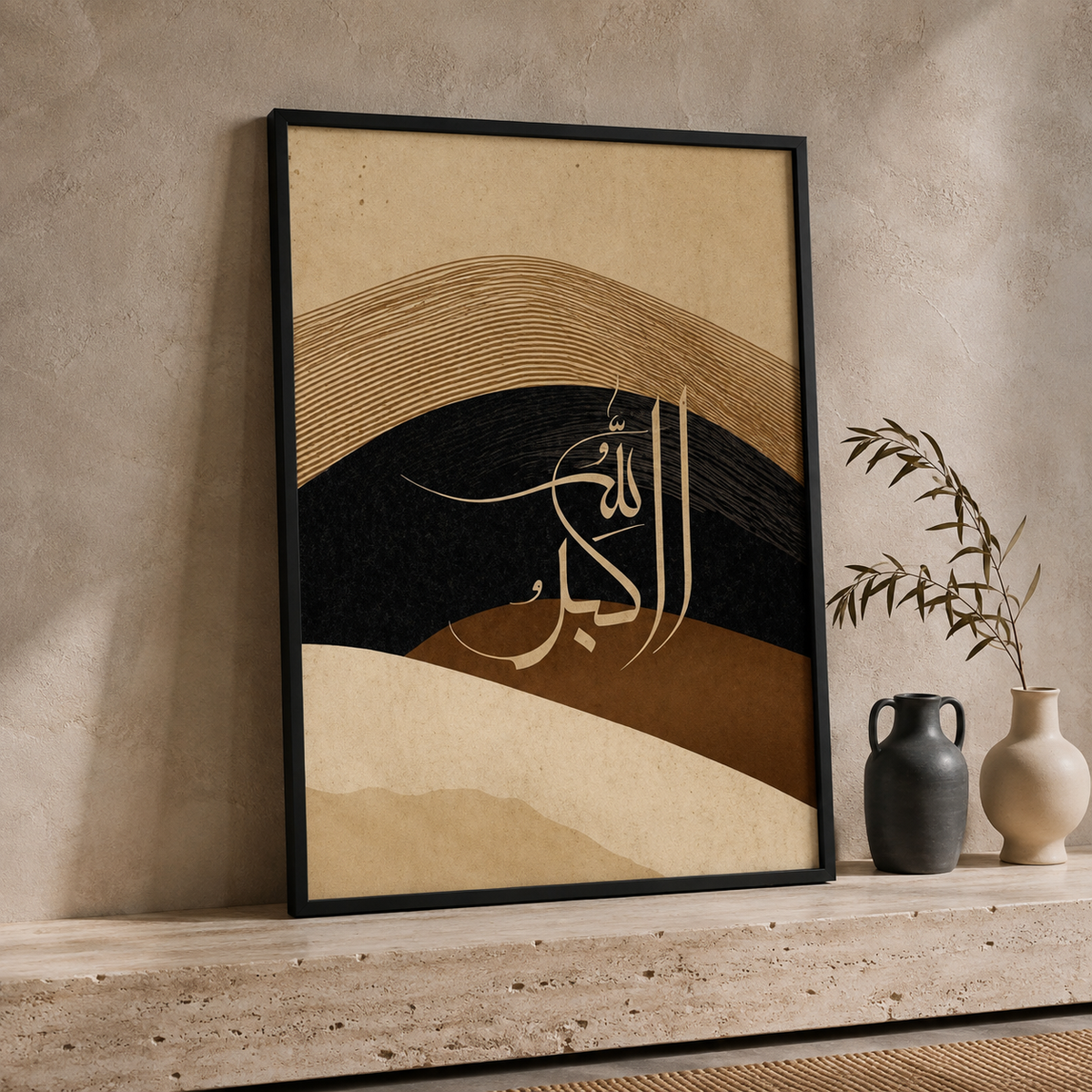 3-Piece Islamic Wall Art Set – Allahu Akbar, Alhamdulillah & SubhanAllah