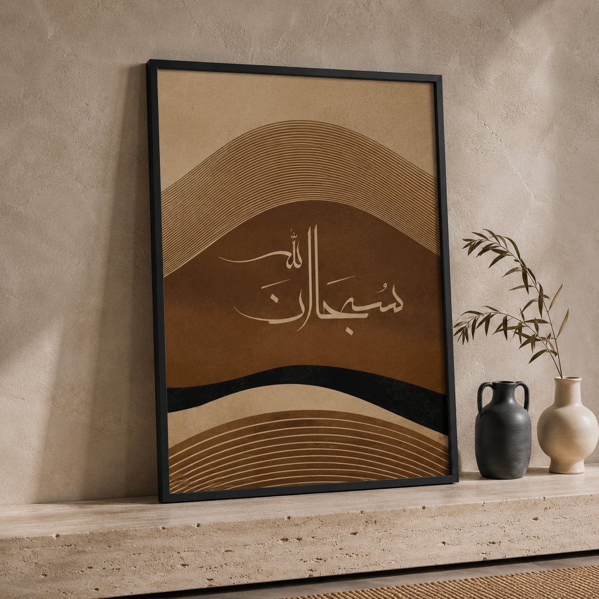 3-Piece Islamic Wall Art Set – Allahu Akbar, Alhamdulillah & SubhanAllah
